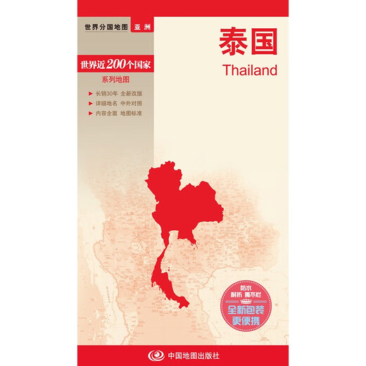 Thailand map, Chinese and foreign comparison (waterproof and foldable, detailed place names, major cities, tourism and cultural information) world map of countries Asia