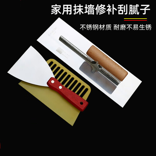 XMSJ不锈钢抹子刮腻子刀抹泥刀抹灰刀批灰刀铁板水泥铲子批刀抹墙工具 5024套装