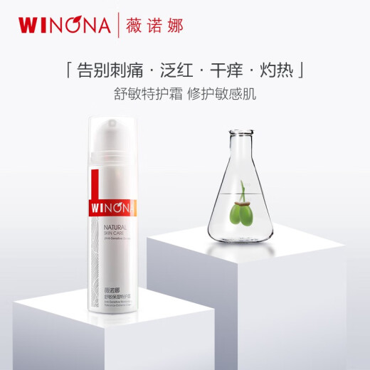 Winona Soothing Moisturizing Special Cream 50g (Sensitive Skin Care Products Lotion, Cream, Moisturizing Cream)