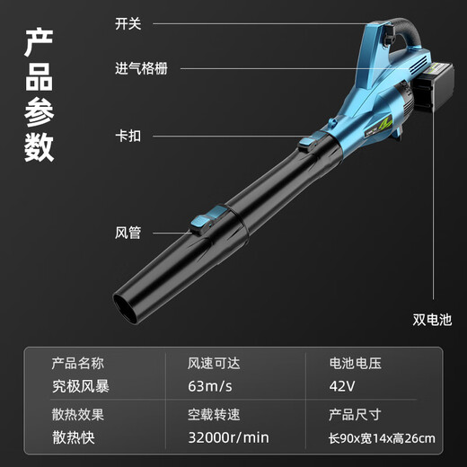 克里斯汀（Cristin）鼓风机锂电大功率充电式无线工业吹风机吹灰机暴风枪电动农具 CT究极42V-蓝3888TV4电2充-6档
