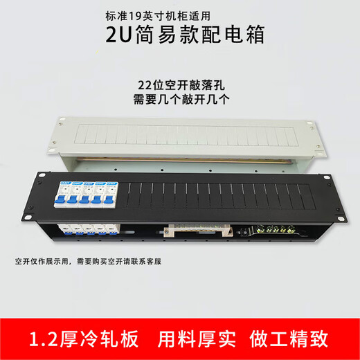 19 inches suitable for 2U cabinet power distribution unit air switch rack power distribution column head cabinet rack type distribution box 2U distribution box + air switch one in and four out 483x89x76cm