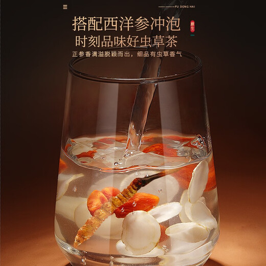 福东海  冬虫夏草10克礼盒 【特优品质】洁净无断草无空心