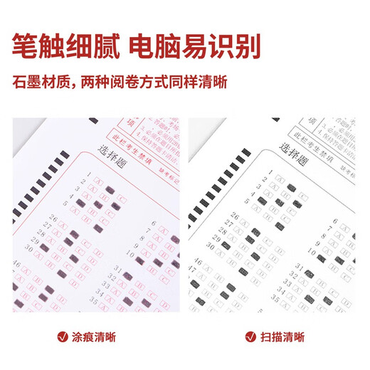 得力(deli)连中三元填涂卡笔套装 中高考专用答题卡2B活动铅笔橡皮 考试必备中高考加油S838