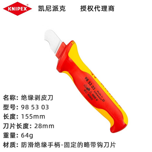 XMSJ Germany imported insulated cable stripper protective cover electrician knife peeling knife 98525355 cable cutting knife Cable cutting knife 9856