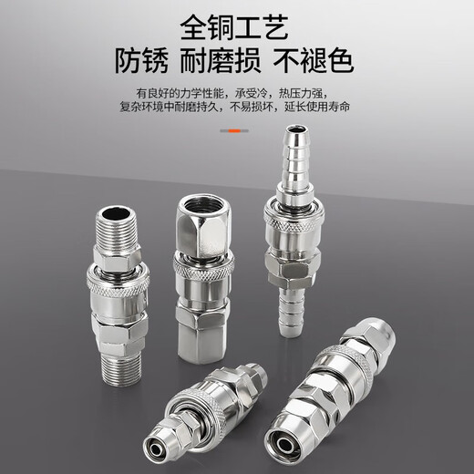 Yijiu88 air pipe quick connector air pump air compressor hose metal connector C-type self-locking quick plug male and female head pneumatic tool male + female connected to 8x5mm pipe
