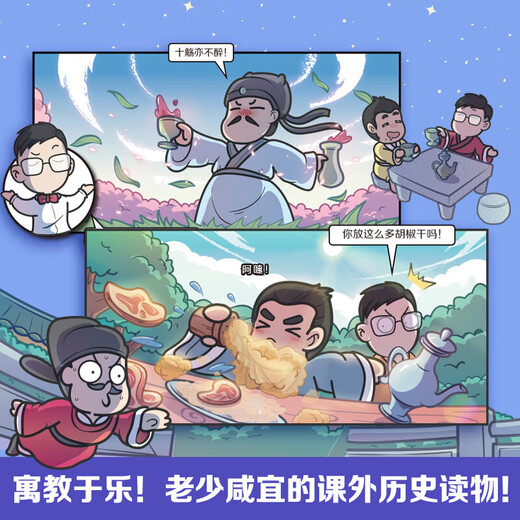 
Xinhua genuine edition[] History comics Chinese history Foreign history Youth reading materials Xiaoguan and Acan Sailai full color SN9859 Sailai (Chinese history 1+2+ world history)