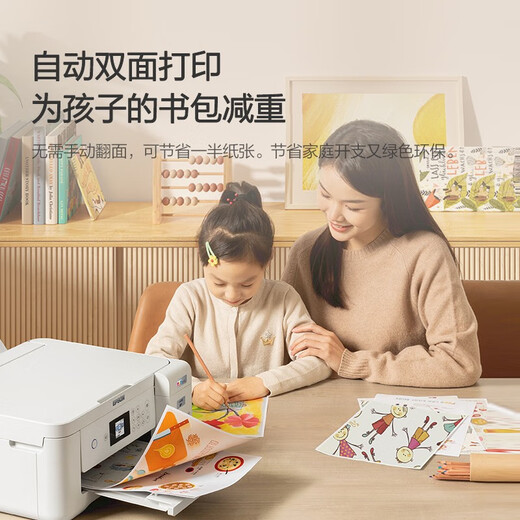 爱普生（EPSON）L4266 L4268 L3251/3253自动双面彩色无线多功能家用办公一体墨仓式打印机学生家庭照片作业打印机 【官配款】L4266 (无线自动双面打印复印扫描) 单黑套餐（机器