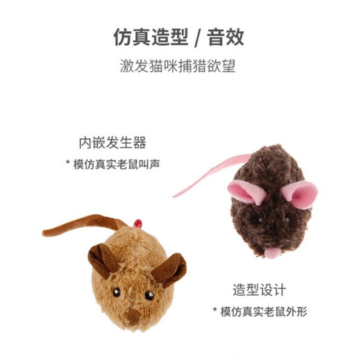 Guiwei cat electric mouse toy electric mouse pulley simulation sound mouse plush electronic induction interactive funny cat khaki ears