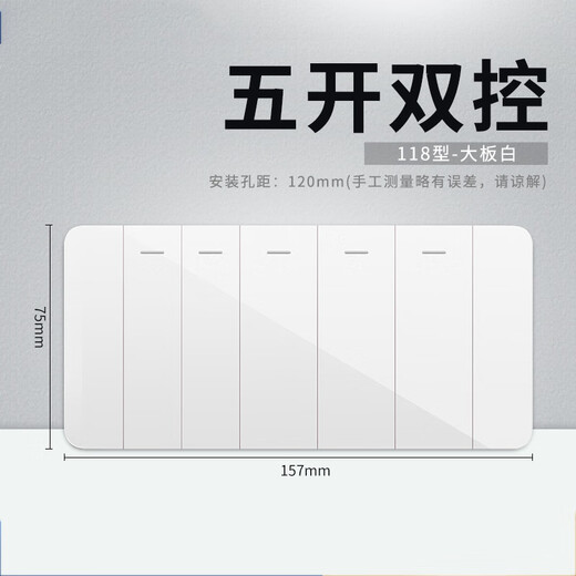 Delixi Medium Fünf-Open-Doppelkontrolle 118 CD691 White Series Wall Switch Panel-Anpassung