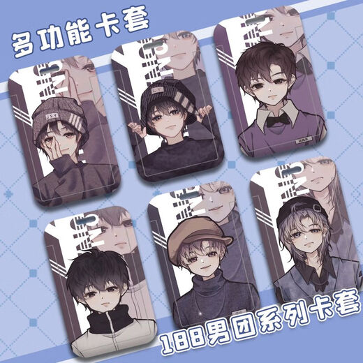 
188 Men's Group Series Li Yujian Sui Ying Why Song Juhan Student Campus Card Set Danmei Access Control Card Lanyard Girl 188 Men's Group-W13882 Li Chengxiu Bus Card Set [Send Long Lanyard]