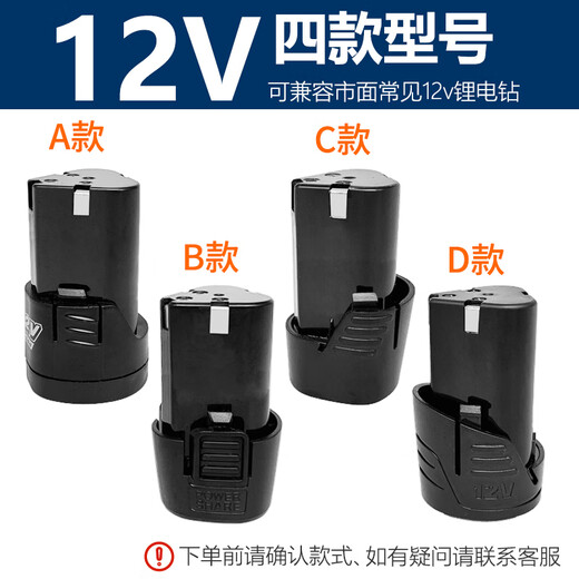 
FGHGF hand drill battery 12-volt charging hand drill electric screwdriver lithium battery tool accessories pistol drill electric to lithium battery battery 12VA model 9900H1