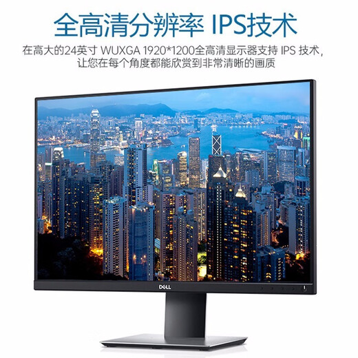 Подержанный 27-дюймовый монитор Dell (DELL) P2719H 23,8-дюймовый монитор IPS с узкой рамкой, профессиональный монитор для рисования, дизайна, редактирования видео