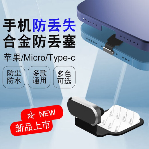 Suitable for Apple 13 mobile phone dust plug iphone 12 charging port plug Android Huawei vivo Xiaomi typec tail plug interface 11pro power supply TYPE-C silicone type ordinary dust plug transparent color 1 piece