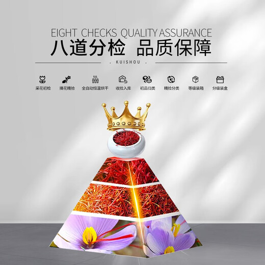 甄品岛 ZHENPDO【买花送种球】上海崇明特产藏红花 藏红花正品 特级藏红花西红花 优享体验装（量少 喝一周）