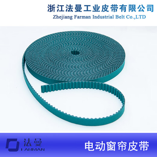 Opening and closing wire Somfy Jialisi universal electric curtain track Duya belt curtain other T5 custom PU tooth shape 100 meters total price message width