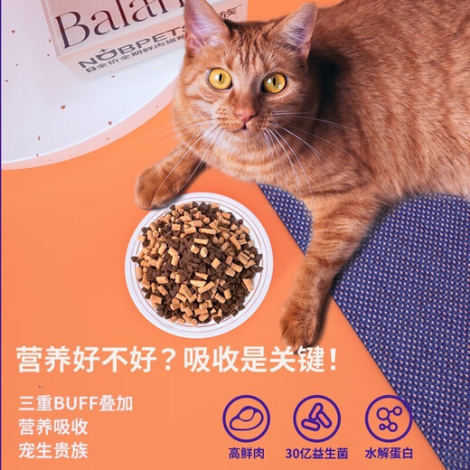 Noble Zhenxiang cat food for adult and young cats, universal chicken, fish, fresh meat, freeze-dried raw bone and meat nutrition, full-price staple food, chicken and fish formula, full-term cat food 5.4kg