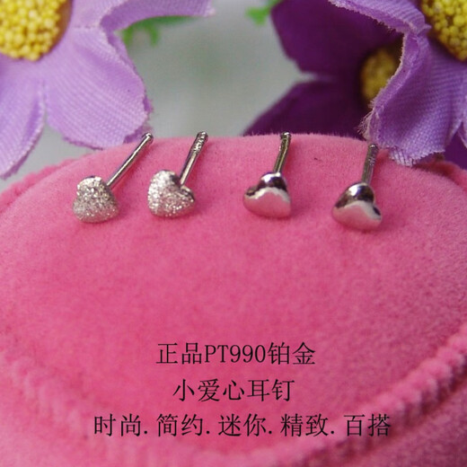 YOUSHINUO PT950 platinum earrings small love heart cute little girl platinum heart-shaped small earrings mini platinum earrings platinum glossy small love single * straight needle
