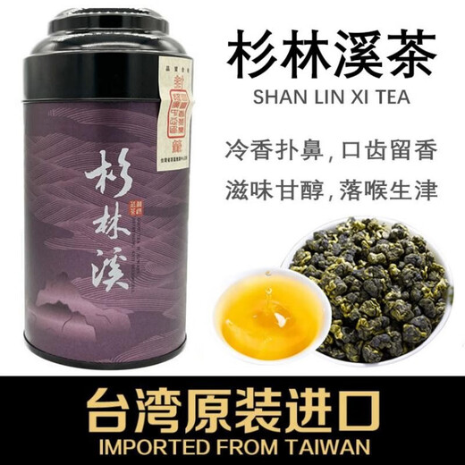 恬上心台湾乌龙茶原装进口高山茶乌龙茶叶高冷梨山茶花果清香型罐装150g 大禹领乌龙茶 150g*1罐