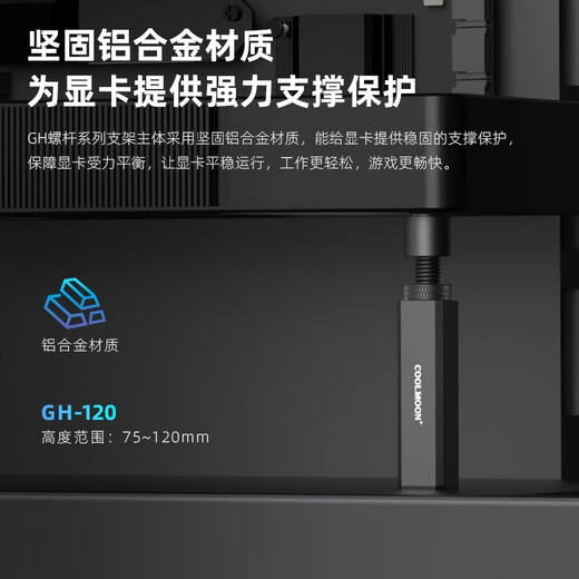 COOLMOON Cool Moon GH Series Desktop Computer Small Chassis Graphics Card Support Stand Thousand Jin Jin is equal to 0.5kg Top Spiral Telescopic Mini Mini Magnetic 40 Series White Fixed Bracket Graphics Card Stand GH-50 Silver Magnetic Version Telescopic Range 2.8-5cm