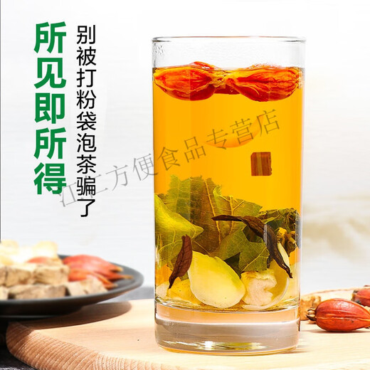 红允菊苣栀子茶 非降l酸酸排葛根l茶茯苓高百合养生茶本草组合 8盒茶1050g巩固装