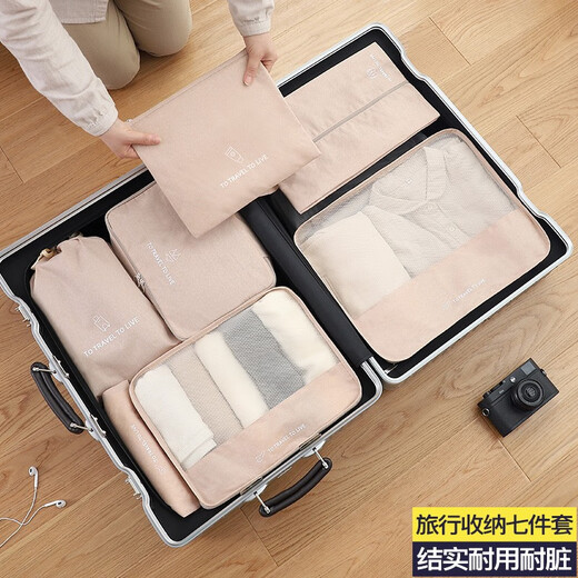 Aseblarm旅行收纳袋行李箱衣物衣服旅游分装内衣收纳打包束口整理袋子便携 灰色【阳离子款】旅行收纳7件套
