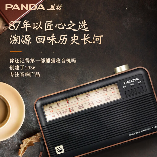 Panda (PANDA) T-41 new retro radio for the elderly, full-band broadcast semiconductor, portable old-fashioned home charging model for the elderly, FM FM listening book machine, large volume gift, standard configuration, high sensitivity/high quality