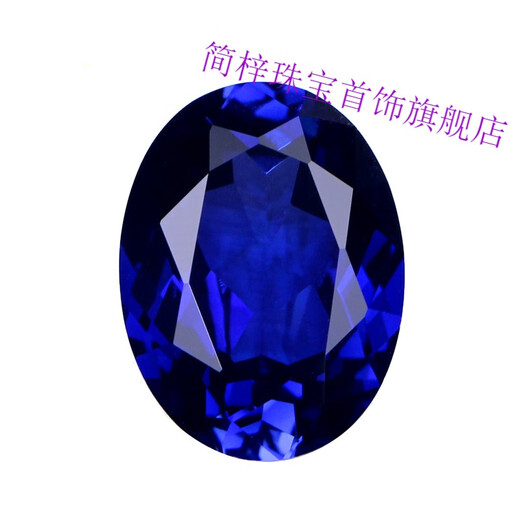 Jianzi Sapphire Collection Tanzanite loose stone can be inlaid with lucky stones, gemstones, raw stones, pink fused colored gemstones, oval (6X8mm)