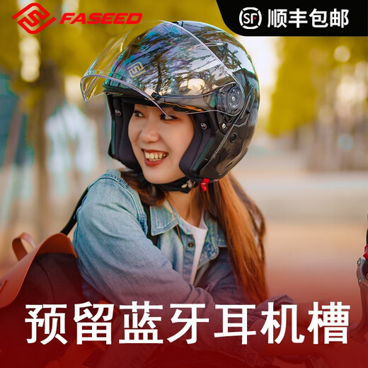 FASEED法赛德碳纤维半盔736摩托车头盔男女机车踏板电摩双镜片超轻四季 龙纹碳纤-亮光 M(55-56)