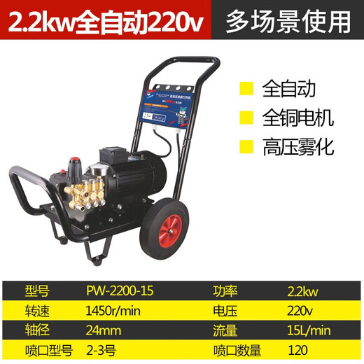 Pulverizador eléctrico tipo carro, pulverizador totalmente automático para árboles frutales y árboles de té, equipo de refrigeración y fertilización para invernaderos 2.2KW-4 nivel/220v