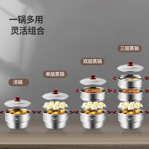 Meichu (MAXCOOK) 304 stainless steel steamer, second-layer re-bottom, gas furnace induction cooker, universal 28cm, three-layer MCZ693