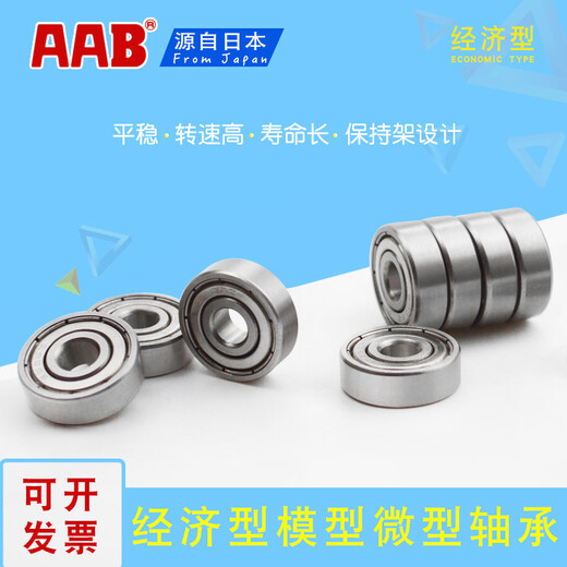 AAB Innendurchmesser 7 mm Präzisionsmotormodell Miniaturlager 687 697 607ZZ MR117 MR137ZZ MR117 (7*11*2,5) Motortyp