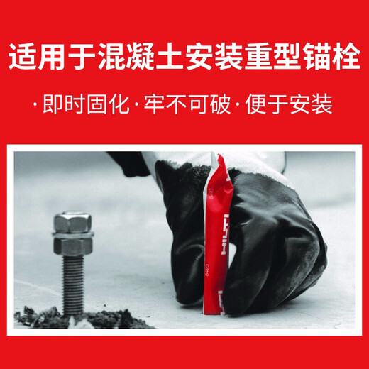 RELIEYSEX Hilti chemical anchor bolt M8M12M16M20 German Hilti stainless steel chemical expansion anchor RELIEYSEX M8*80 (screw + agent) carbon steel