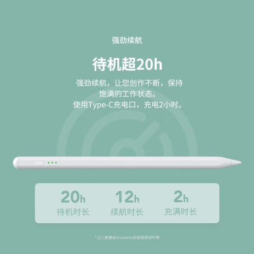 Snowkids capacitive pen iPad pen applepencil stylus iPad109air4/5/Pro2022/2021 Apple tablet painting stylus screen second generation pencil replacement