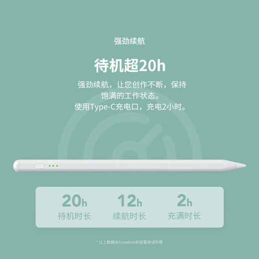 SnowkidsiPad笔apple pencil手写笔iPad109air4/5/6Pro2024苹果平板绘画电容笔触控笔屏二代pencil平替