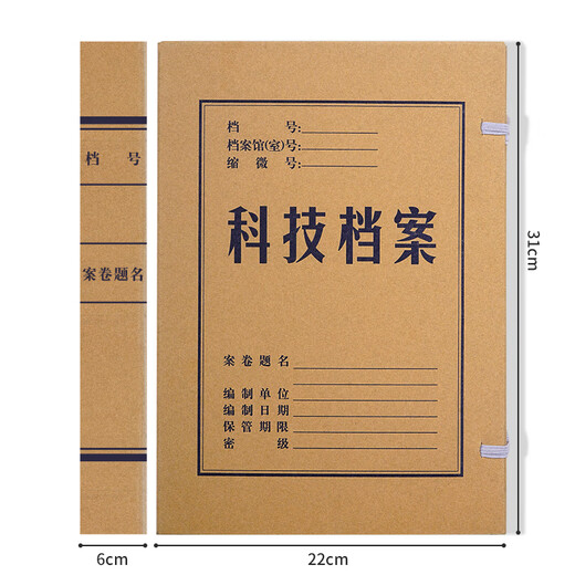Sima (SIMAA) 10 technology file boxes 6cm Custom imported wood pulp 674g acid-free kraft paper file boxes Direct shipment of factory