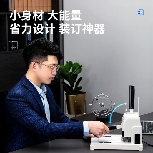 得力（deli）30mm会计凭证手动装订机300页财务装订机手动打孔装订机办公档案铆管热熔装订机文件打孔器 套餐二 3888N装订机+110根铆管+刀头