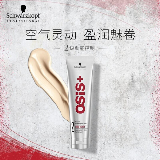 施华蔻（Schwarzkopf）丰盈触感卷发乳 蓬松护卷头发造型弹力素  卷发乳150ml