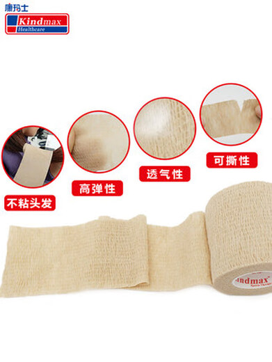 Kangmax sports bandage self-adhesive elastic bandage basketball wrist guard ankle guard finger guard bandage sports football fixed finger strap skin color 7.5 cm * 4.5 m three rolls get one roll