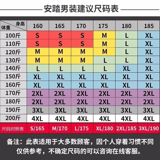 安踏（ANTA）短袖t恤男2025春夏季透气圆领潮牌半袖宽松印花字母打底衫上衣男 -2基础黑【棉涤】 L /175 适合120-140斤