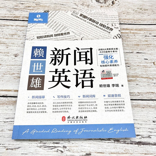 Lai Shixiong learns American English from scratch. Complete set. Lai Shixiong's introduction to American English + American phonetic symbols + Lai Shixiong's elementary American English, intermediate American English, and American English. Lai Shixiong's special training in listening, speaking, and writing for English junior high schools. Lai Shixiong's News English