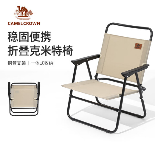 Camel (CAMEL) outdoor camping portable leisure fishing chair equipment picnic Kermit chair folding chair 174BAHD689