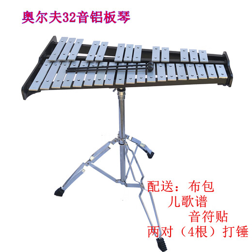歌悦奥尔夫32音木琴小钟琴 马林巴琴钢片琴打击乐器铝板琴 37音(75cm)包+支架+乐谱音符贴+1