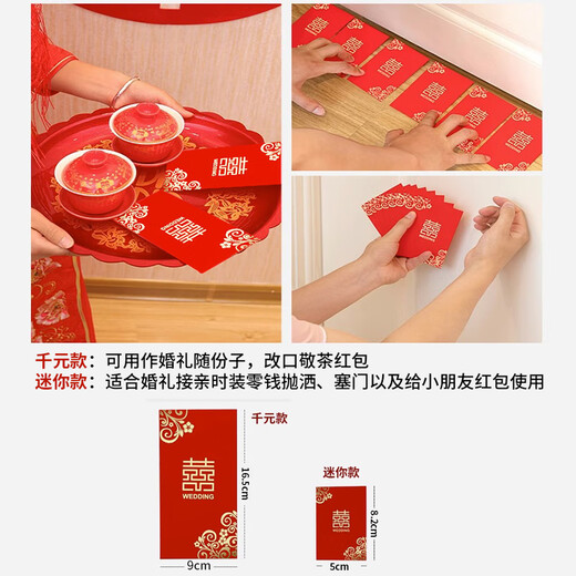 Guangdola red envelopes for weddings and engagements, with the money and the word 