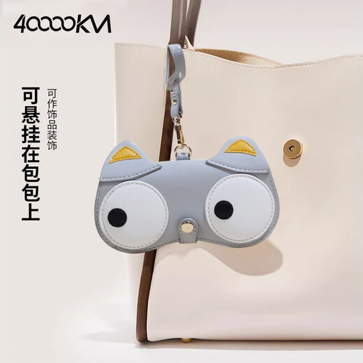 40.000 Kilometer Brille Box tragbare Cartoon süße Augen Männer und Frauen Sonnenbrille Hängende Dekoration Myopie Brille Aufbewahrungstasche Schutzabdeckung Brille Bag