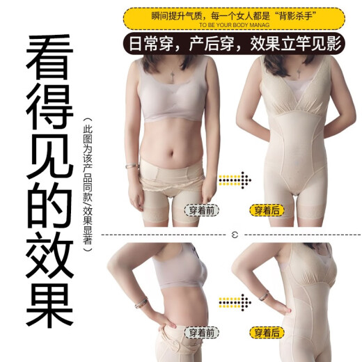 MOFONEMOFONE Shapewear Women's One-piece Vibrant Thin Butt Lifting Belly Belt Postpartum Corset Bra Women's Skin Color XL