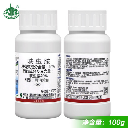 世佳松彪40%呋虫胺 蟑螂蜚蠊家用室内蟑螂药卫生害虫杀虫剂 100克/瓶 送喷壶量勺 可喷200㎡
