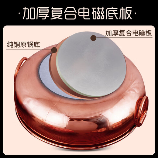 CHUILAOYE pure copper hot pot special pot induction cooker pot old-fashioned thickened household mandarin duck copper pot hot pot soup pot donkey hide gelatin pot 30CM retro classic end pot clear soup pot 4-5 people