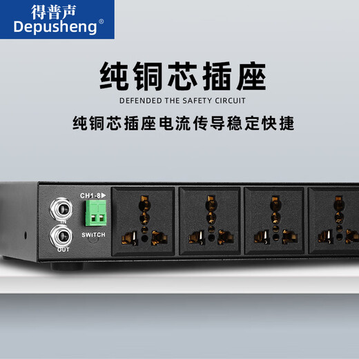 Depusheng Depusheng D628 power sequencer professional 9-way filter with display multi-functional stage conference controller engineering D628 sequencer