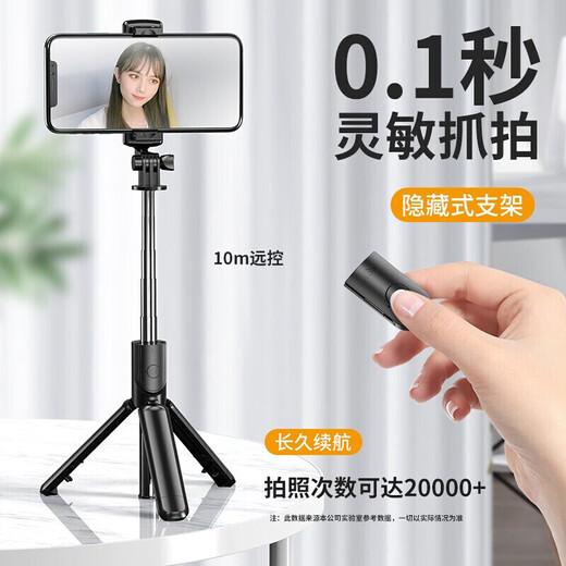 菲尔克 蓝牙自拍杆一体式三脚架手机直播支架无线版 360°旋转/蓝牙遥控/手持/安卓苹果通用 R1标准版【一体式三脚架+可拆卸蓝牙遥控】