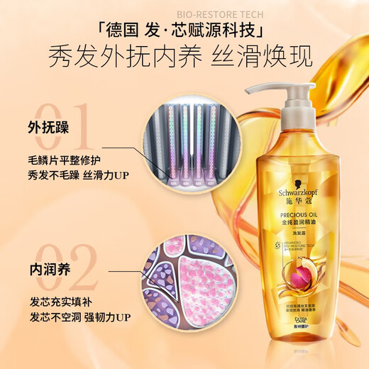 Schwarzkopf Jin Pure Wind ätherisches Öl Shampoo 600 ml Silikonfreies Shampoo Pflanzen ätherisches Öl verbessert die Kipprisser